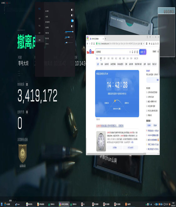 三角洲辅助器平板软件效果