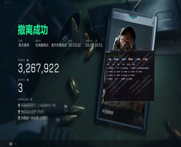 三角洲辅助器平板透视自瞄效果